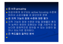 KWAIS 지능검사 웩슬러 성인용 지능검사-13
