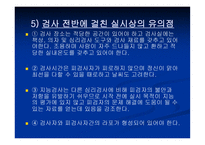KWAIS 지능검사 웩슬러 성인용 지능검사-14