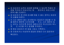 KWAIS 지능검사 웩슬러 성인용 지능검사-15