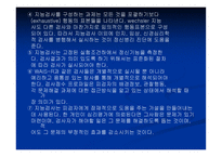 KWAIS 지능검사 웩슬러 성인용 지능검사-17