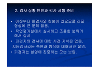 KWAIS 지능검사 웩슬러 성인용 지능검사-19