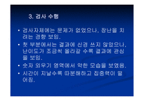 KWAIS 지능검사 웩슬러 성인용 지능검사-20