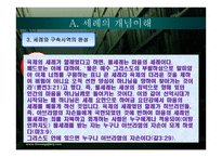 세례 성례전 Sacraments of Baptism2-8