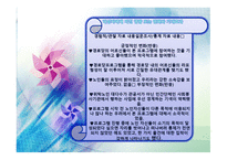 독거노인의 성공적인 노년기-7