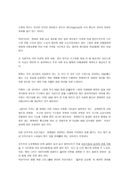 NGO와 글로벌 거버넌스-2