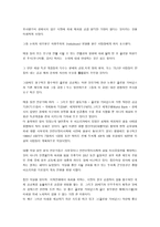 NGO와 글로벌 거버넌스-3
