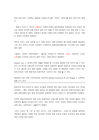 NGO와 글로벌 거버넌스-4