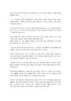 NGO와 글로벌 거버넌스-5