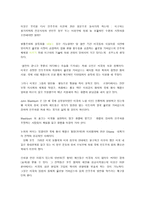 NGO와 글로벌 거버넌스-6
