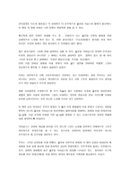 NGO와 글로벌 거버넌스-7