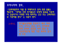 장애와 여성 레포트-14