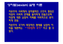 장애와 여성 레포트-17