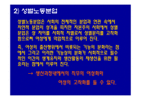 장애와 여성 레포트-19