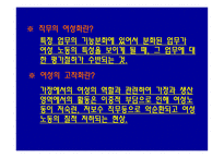 장애와 여성 레포트-20