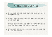 정당개혁과 지구당 폐지-9