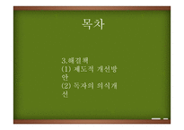 인터넷 기사의 현주소-5