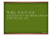 인터넷 기사의 현주소-12