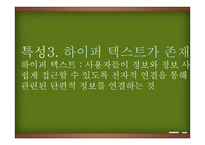 인터넷 기사의 현주소-13