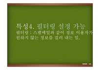 인터넷 기사의 현주소-14