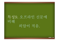 인터넷 기사의 현주소-19