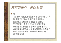 핑퐁 인류의 폭력적 역사에 대한 폭력적 자아성찰 여성-4