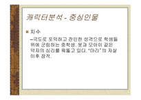 핑퐁 인류의 폭력적 역사에 대한 폭력적 자아성찰 여성-6
