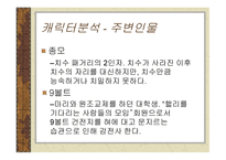 핑퐁 인류의 폭력적 역사에 대한 폭력적 자아성찰 여성-9