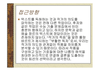 핑퐁 인류의 폭력적 역사에 대한 폭력적 자아성찰 여성-10