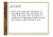 핑퐁 인류의 폭력적 역사에 대한 폭력적 자아성찰 여성-11
