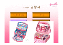 어린이 화장품 바비코스메틱-7