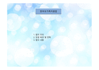한부모 가족지원법1-1