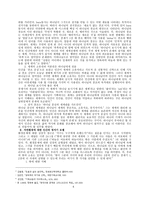 기독교 윤리 창조세계를 돌봄-4