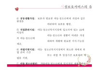 아동복지시설보호서비스-11