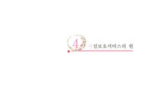 아동복지시설보호서비스-20