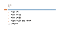 가족과 젠더 젠더와 건강-2