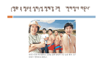 가족과 젠더 젠더와 건강-3