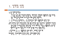 가족과 젠더 젠더와 건강-4
