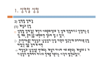 가족과 젠더 젠더와 건강-6