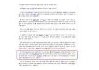 가족과 젠더 젠더와 건강-7