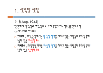 가족과 젠더 젠더와 건강-9