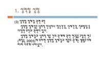 가족과 젠더 젠더와 건강-10