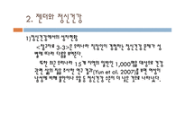 가족과 젠더 젠더와 건강-11