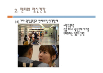 가족과 젠더 젠더와 건강-15