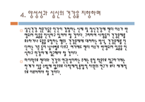 가족과 젠더 젠더와 건강-18