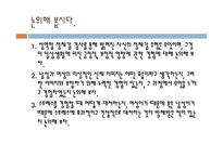 가족과 젠더 젠더와 건강-19