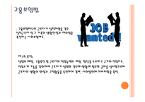 사회복지 법제론 사회보험법-11