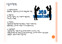 사회복지 법제론 사회보험법-12