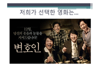 민중이나 아가야 할 지표로서의 영화-2
