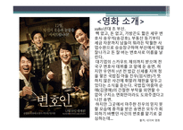 민중이나 아가야 할 지표로서의 영화-4