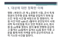 민중이나 아가야 할 지표로서의 영화-5